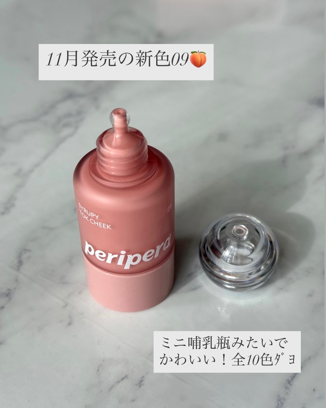 ペリペラ シロッピー トック チーク/PERIPERA/リキッドチークを使ったクチコミ（3枚目）