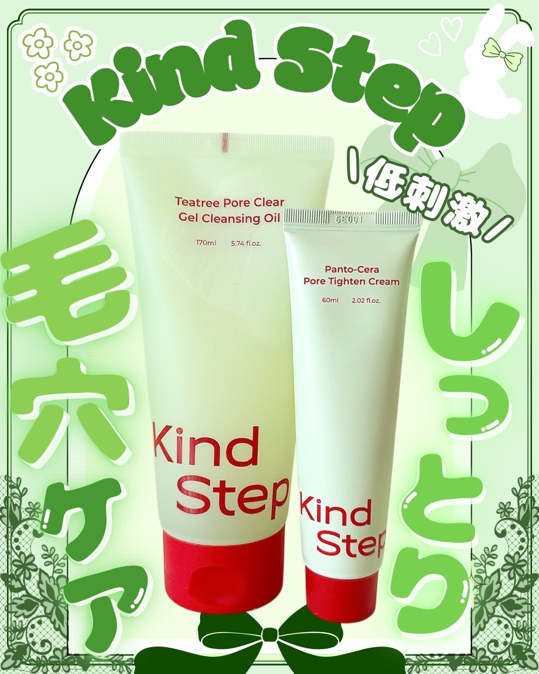 ティーツリージェルクレンジングオイル/KindStep/クレンジングジェルを使ったクチコミ(1枚目)