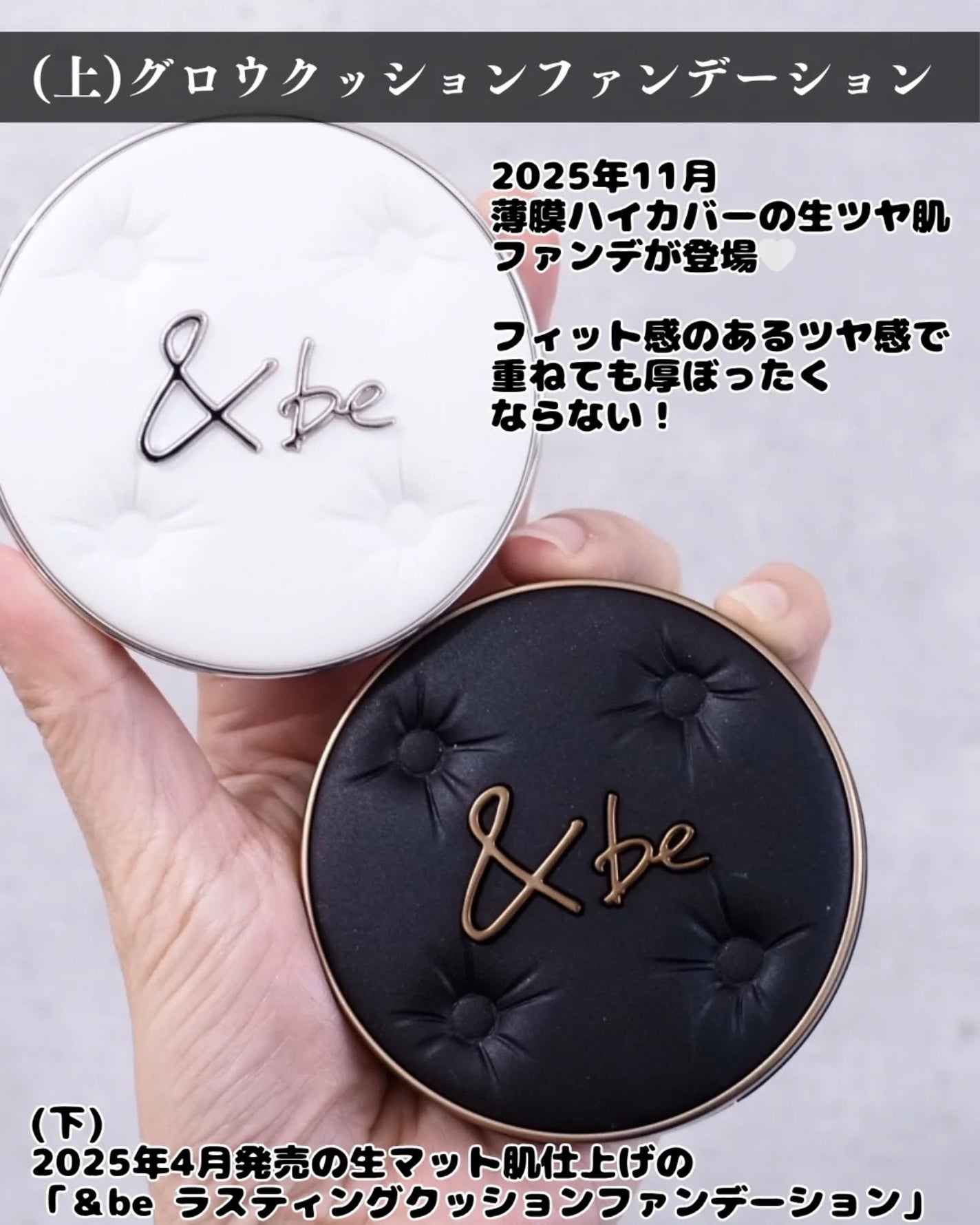 &be グロウクッションファンデーション/&be/クッションファンデーションを使ったクチコミ(2枚目)