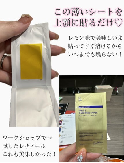 ヨエスターGLTダイレクトウルトラX/ESTHER FORMULA/美容サプリメントを使ったクチコミ(3枚目)