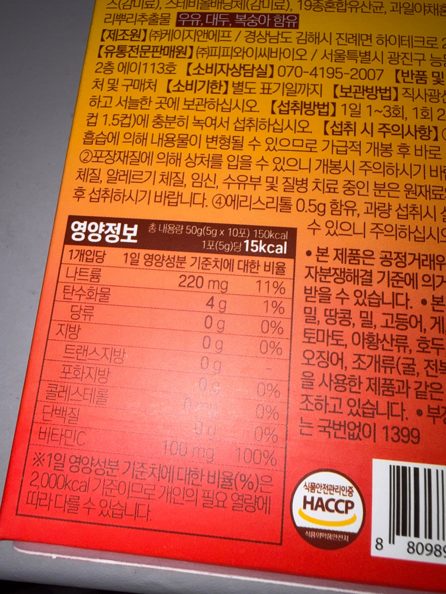 KOMBUCHA/SUNMANC/コンブチャを使ったクチコミ(5枚目)