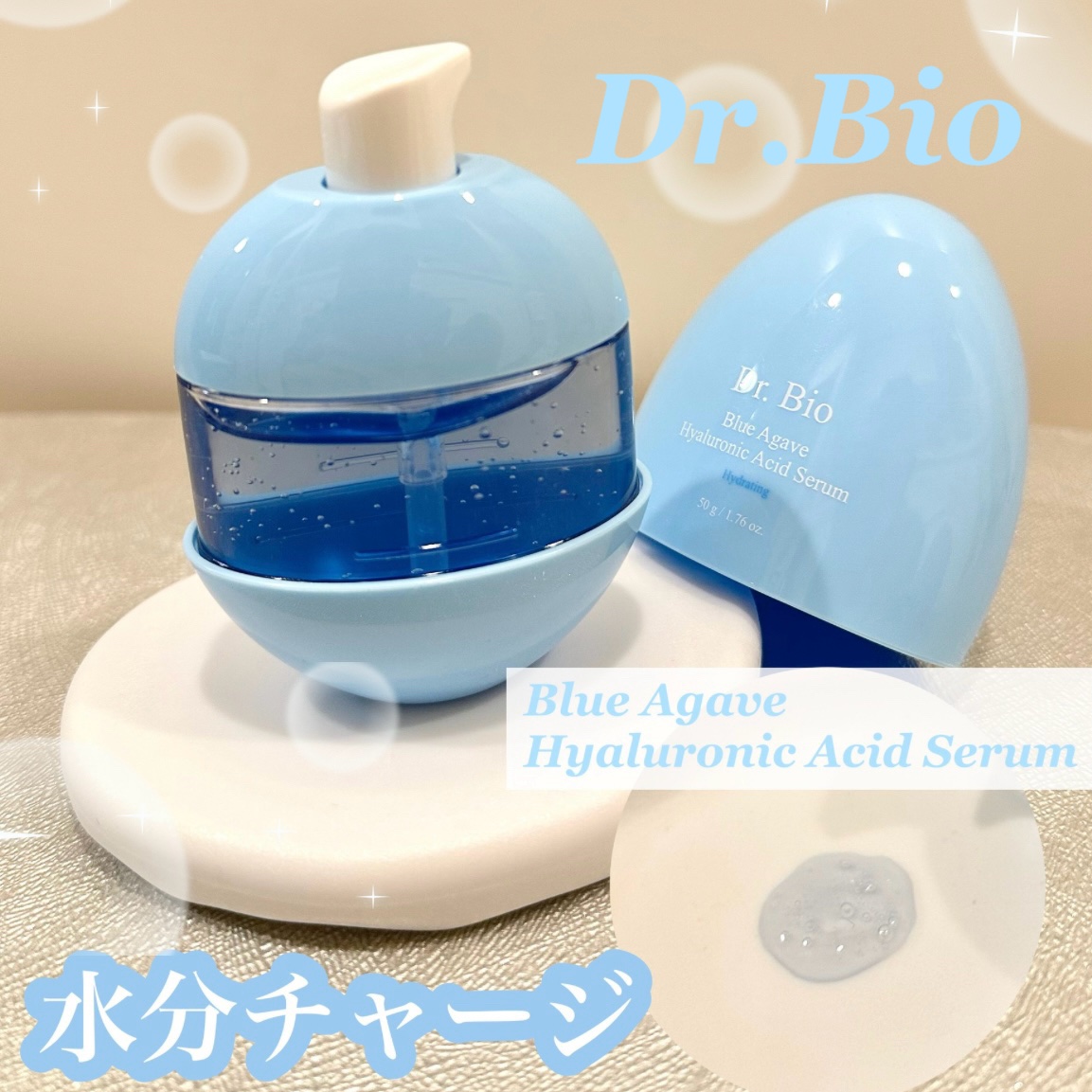 ブルーアガベヒアルロン酸セラム/Dr.Bio/美容液を使ったクチコミ（1枚目）
