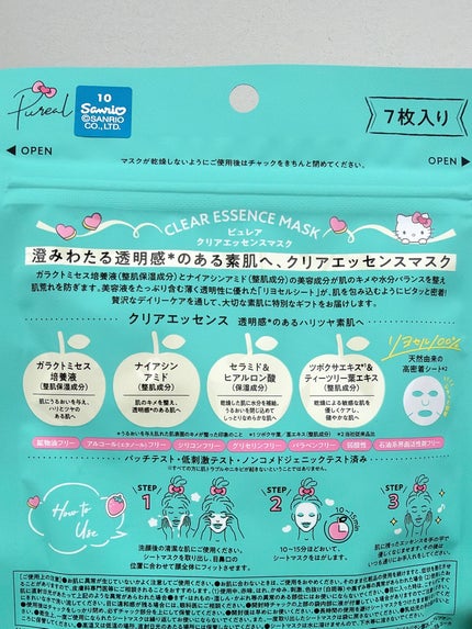 クリアエッセンスマスク/ピュレア/シートマスク・パックを使ったクチコミ(2枚目)