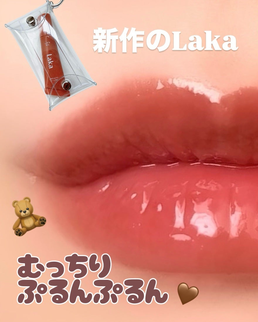 フルーティーリップグローショナー/Laka/リップグロスを使ったクチコミ(1枚目)