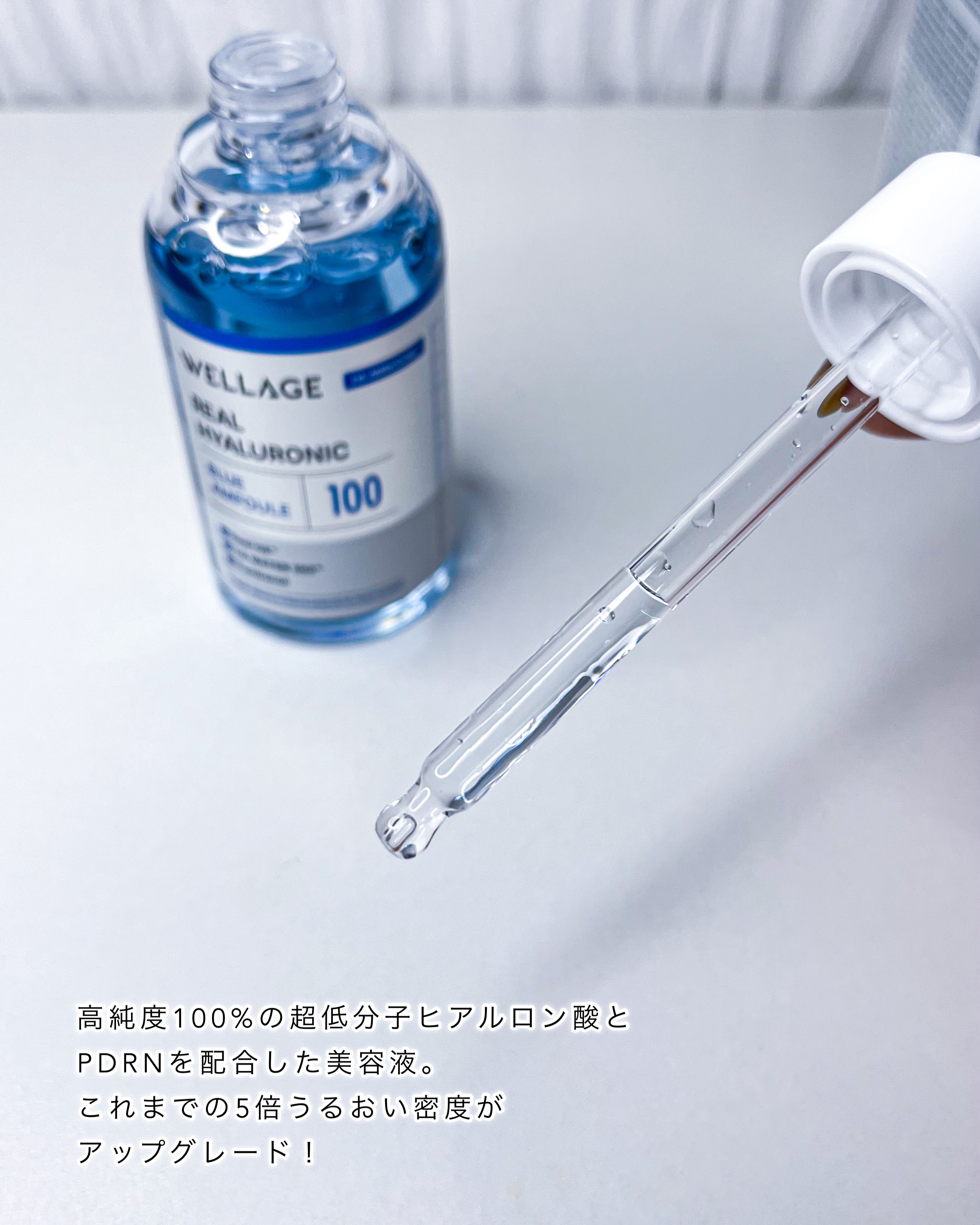 ウェラージュ リアルヒアルロニックブルーアンプルマスク/Wellage/シートマスク・パックを使ったクチコミ（3枚目）