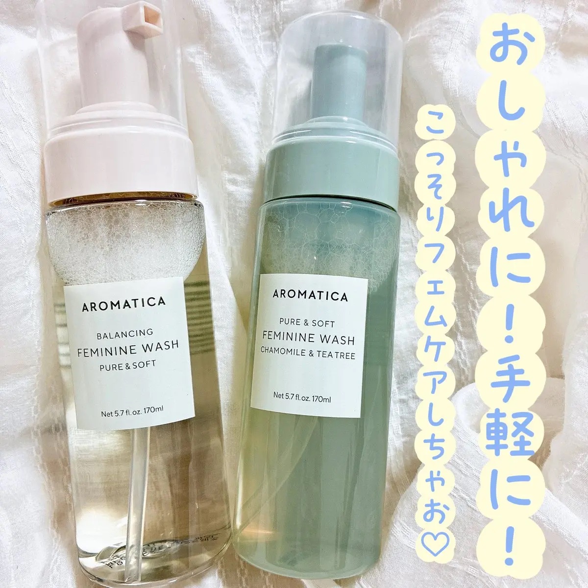 <PR>
メガ割でも気になっていた
アロマティカのフェミニンウォッシュ🌿

生理前後の不快感が解消したくてずっと気になってたフェムケアをやっと始めることができた！
容器がおしゃれでフェムケアには見えないし、何より超簡単に泡が出てきて続けや