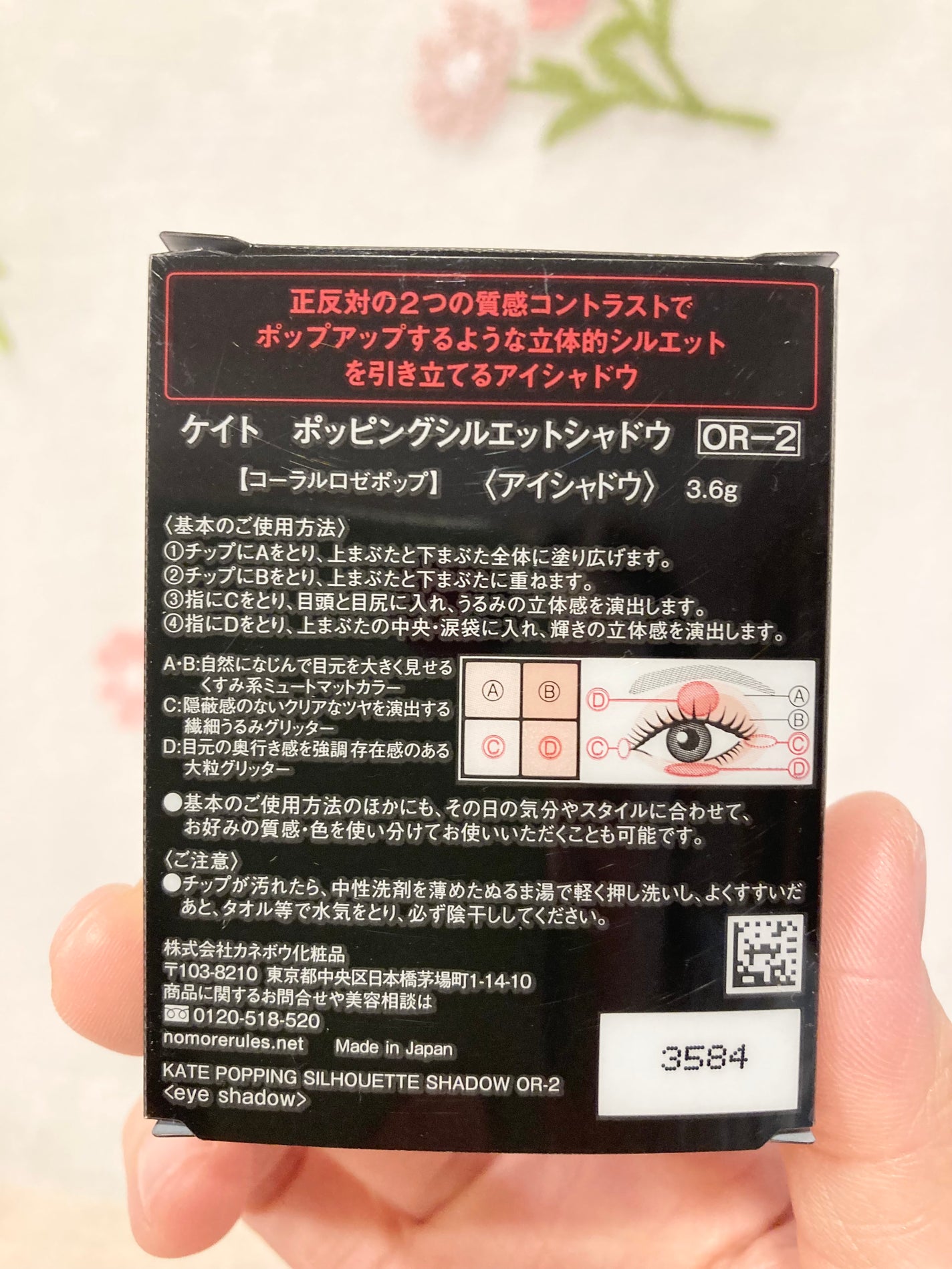 ケイト ポッピングシルエットシャドウ/KATE/アイシャドウパレットを使ったクチコミ(7枚目)