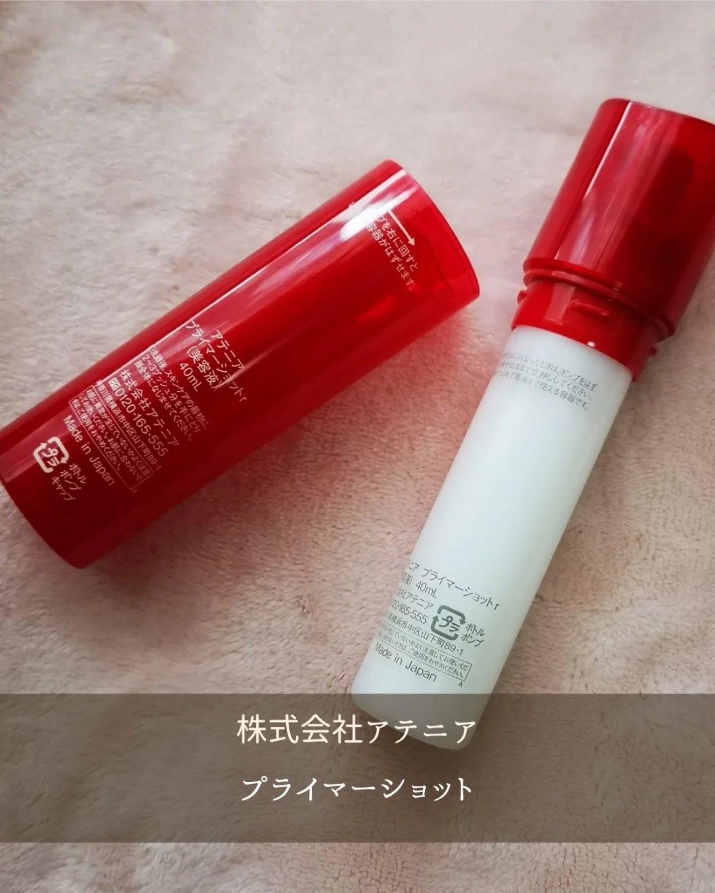 プライマーショット/アテニア/美容液を使ったクチコミ(3枚目)