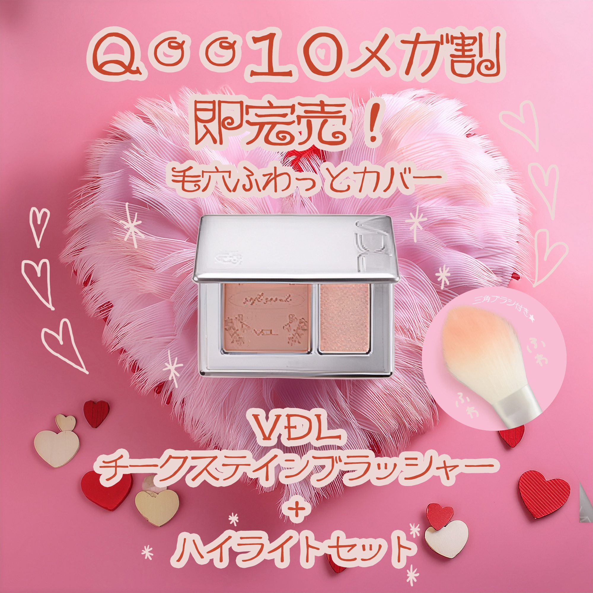 VDL チークステイン ブラッシャー＆ハイライター/VDL/パウダーチークを使ったクチコミ（1枚目）