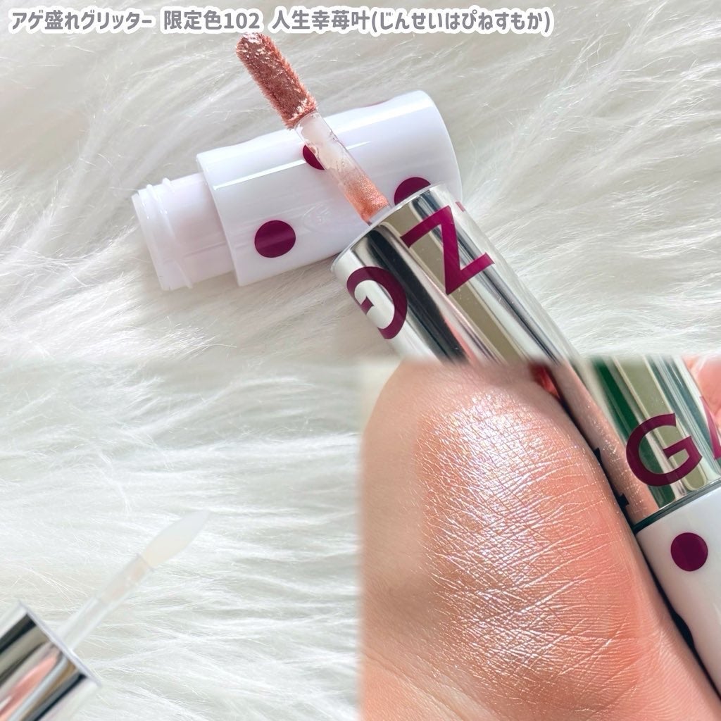 アゲ盛れグリッター/ギャルズ コスメティックス/グリッターを使ったクチコミ(2枚目)