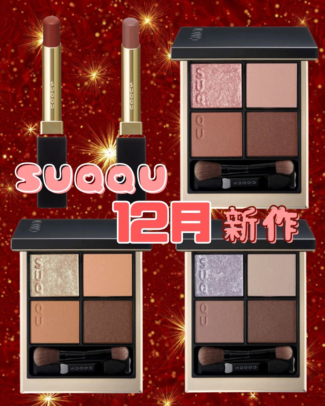 シグニチャー カラー アイズ/SUQQU/アイシャドウパレットを使ったクチコミ(1枚目)