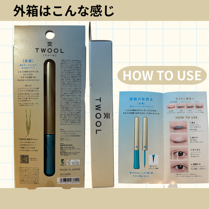 TWOOLダブルアイリッドハイブリットフィルム/SHOBIDO/二重まぶた用アイテムを使ったクチコミ(4枚目)