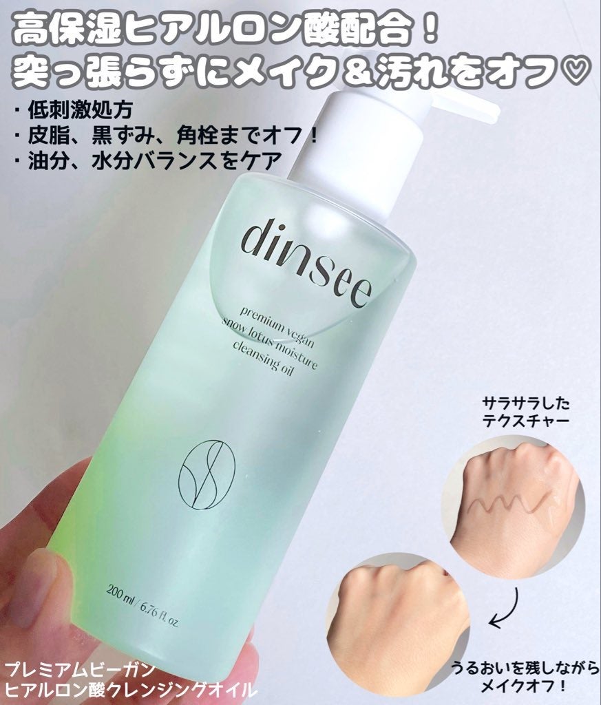 プレミ アムビーガン 弱酸性ヒアルロン酸フォームクレンザー/dinsee/クレンジングクリームを使ったクチコミ(2枚目)