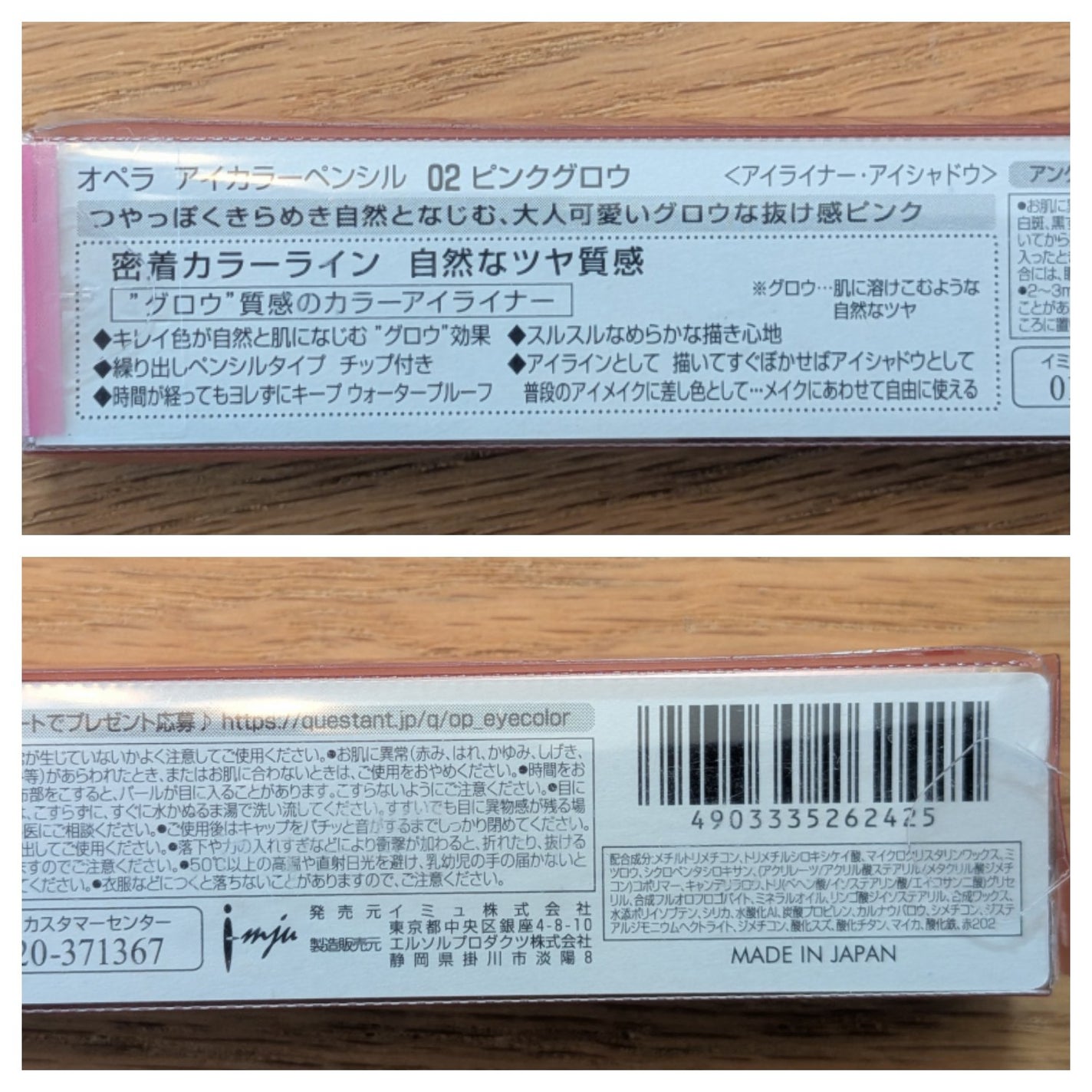 オペラ アイカラーペンシル/OPERA/ペンシルアイライナーを使ったクチコミ(4枚目)