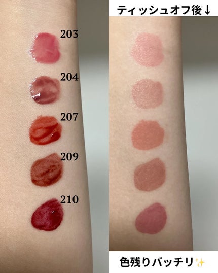 デュー ドロップ ティント 207 フレイム/Coralhaze/リップティントの画像