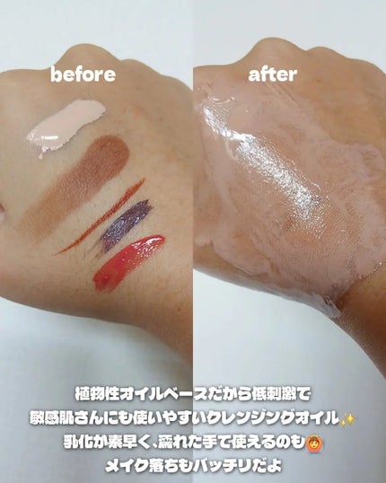 ピュア クレンジング オイル/manyo/オイルクレンジングを使ったクチコミ(10枚目)