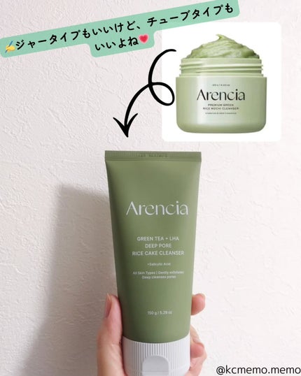 グリーンティー LHA ディープポアもちソープクレンザー /アレンシア/洗顔フォームを使ったクチコミ(3枚目)