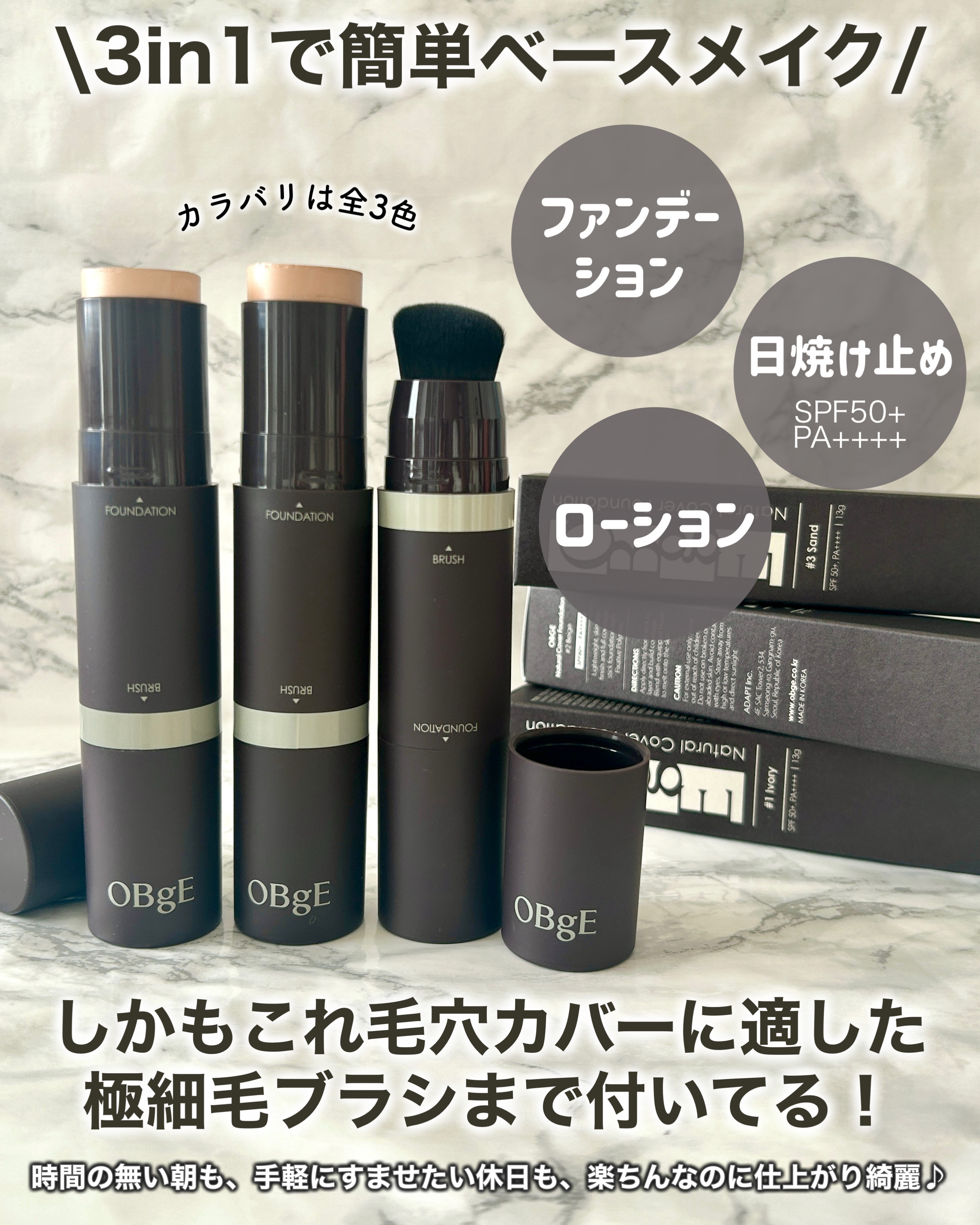 オブジェ ナチュラルカバーファンデーション SPF50+ PA++++/オブジェ/その他ファンデーションを使ったクチコミ（2枚目）