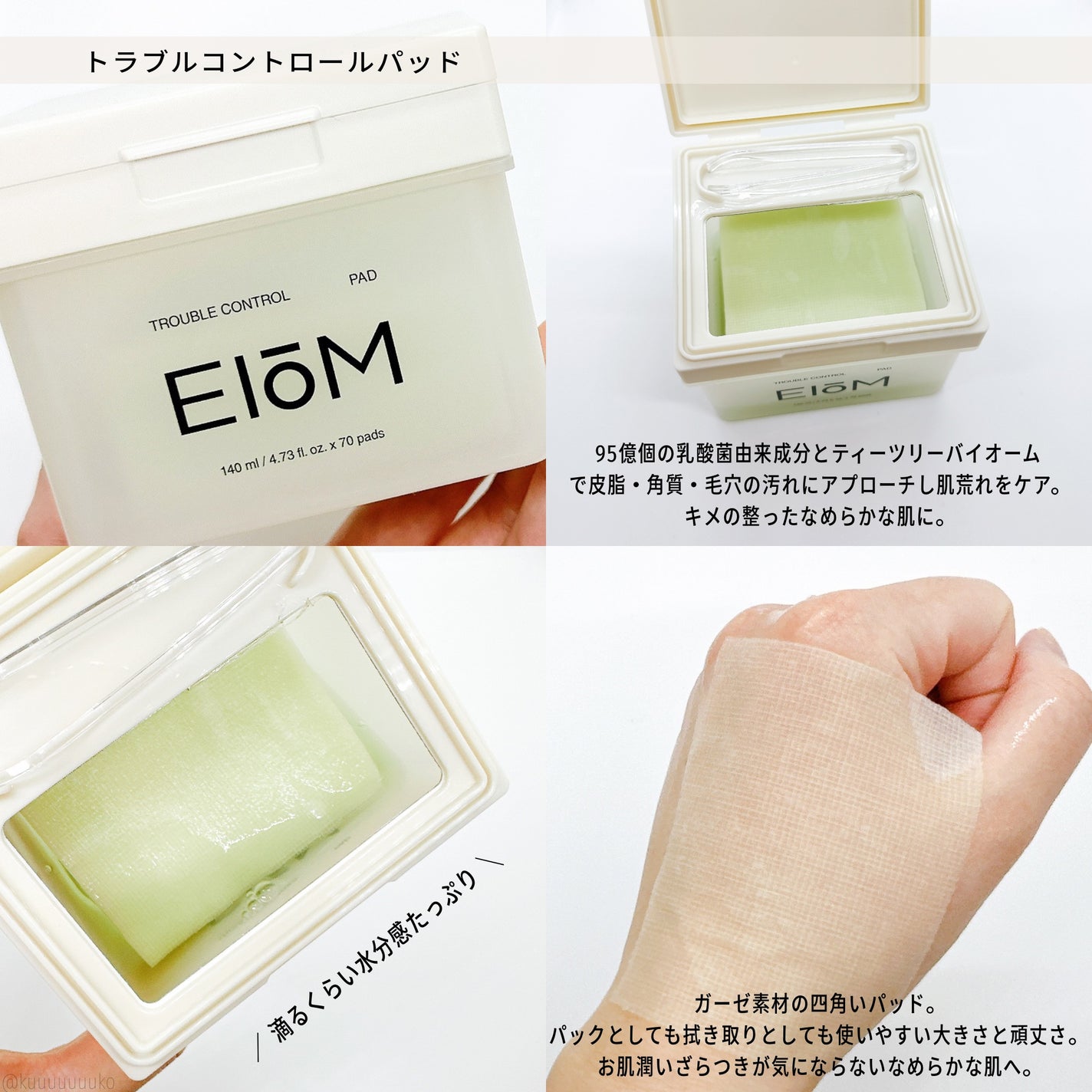 トラブルパッチマスク/EIOM/その他スキンケアを使ったクチコミ(2枚目)