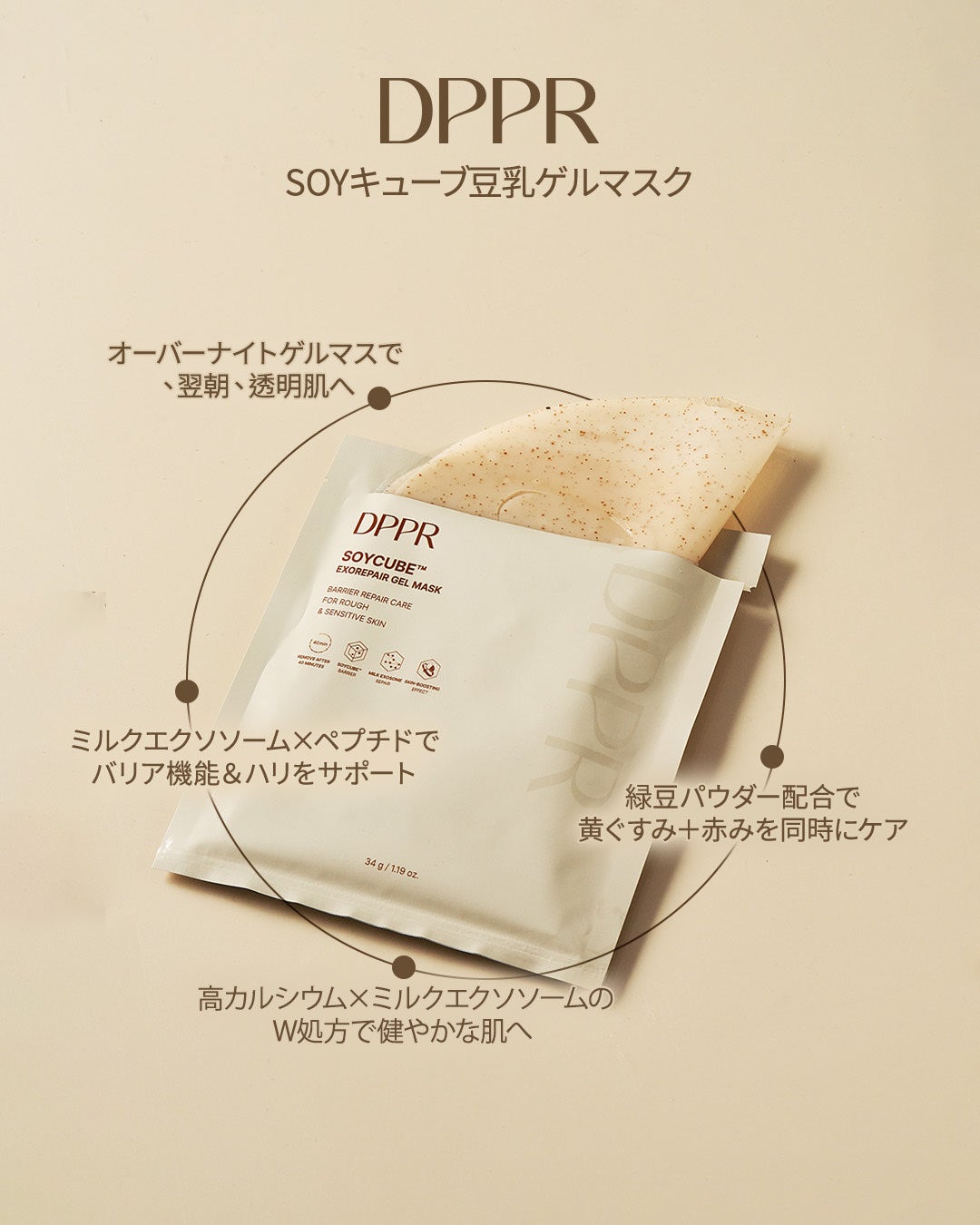 DPPR公式アカウント on LIPS 「#EVENTQoo10メガ割初登場を記念して!SOYキューブ豆..」(2枚目)