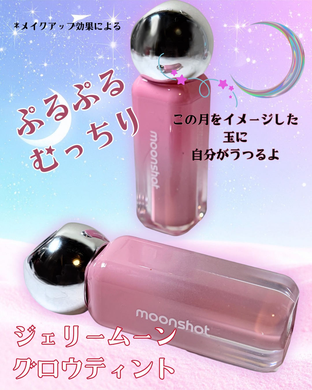 メルティングムードリップ&チーク/moonshot/ジェル・クリームチークを使ったクチコミ（2枚目）