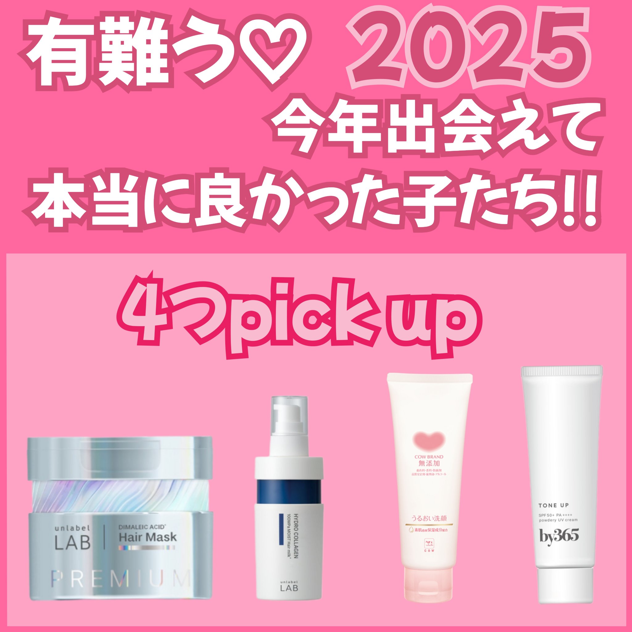  超高圧*¹浸透型ハイドロコラーゲン*⁸配合　集中美容液ヘアミルク 120ｍL/unlabel/ヘアミルクを使ったクチコミ（1枚目）