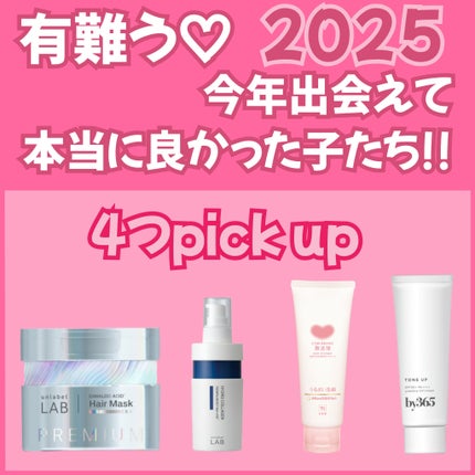 超高圧*¹浸透型ハイドロコラーゲン*⁸配合 集中美容液ヘアミルク/unlabel/ヘアミルクを使ったクチコミ(1枚目)