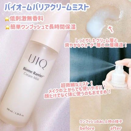 バイオームバリア クリームミスト/UIQ/ミスト状化粧水を使ったクチコミ(2枚目)