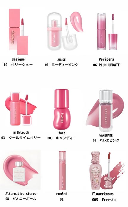 ミッドサマーフェアリーテイルズコレクション リップラッカー G05 Freesia/FlowerKnows/リップグロスを使ったクチコミ(1枚目)