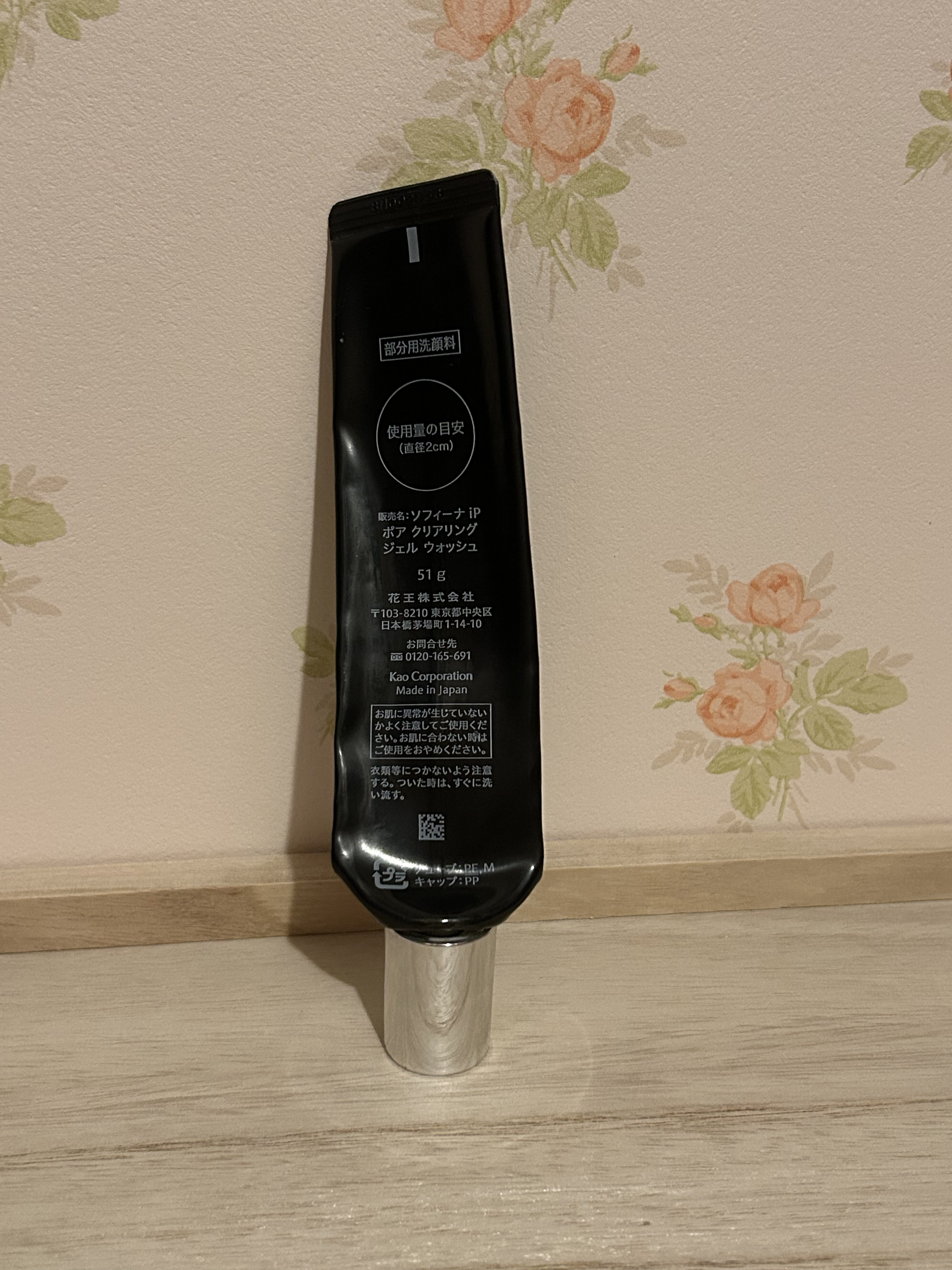 ソフィーナ iP ポア クリアリング ジェル ウォッシュ/SOFINA iP/その他洗顔料を使ったクチコミ（2枚目）