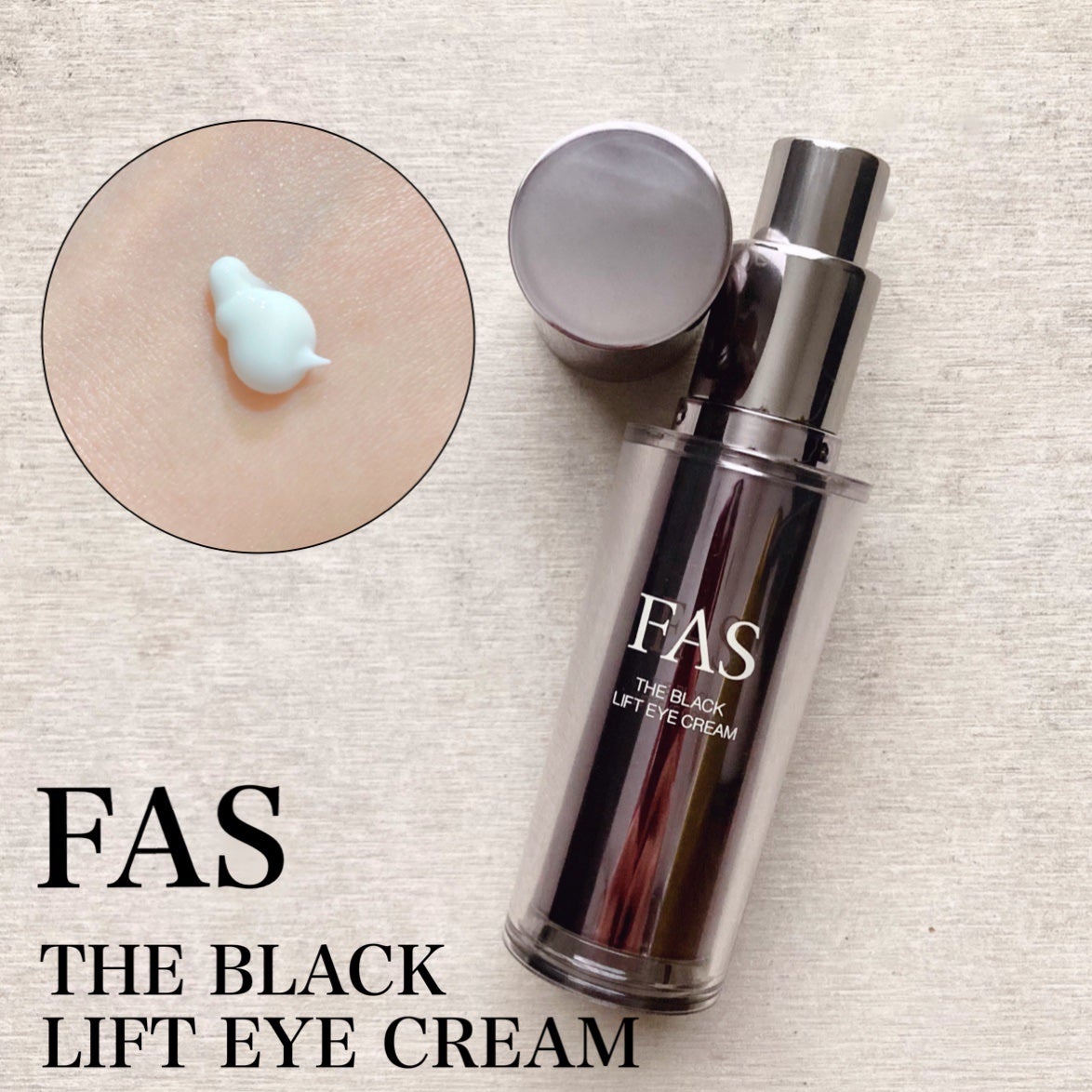 FAS ザ ブラック リフト アイクリーム/FAS/アイケア・アイクリームを使ったクチコミ(1枚目)