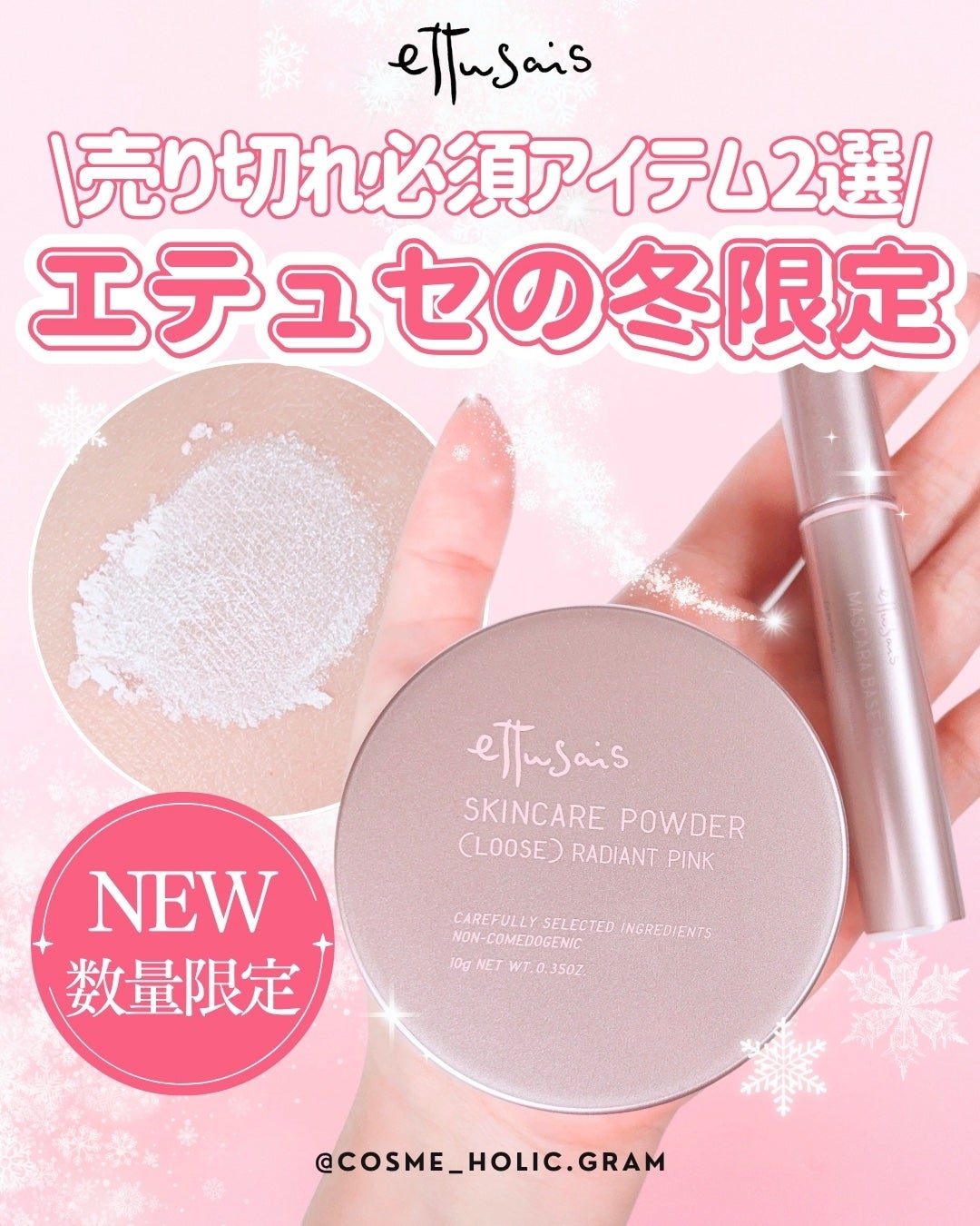 エテュセ マスカラベース リッチ/ettusais/マスカラ下地を使ったクチコミ(1枚目)