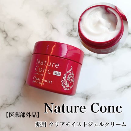 ネイチャーコンク 薬用クリアモイストジェルクリーム/ネイチャーコンク/オールインワン化粧品を使ったクチコミ(1枚目)