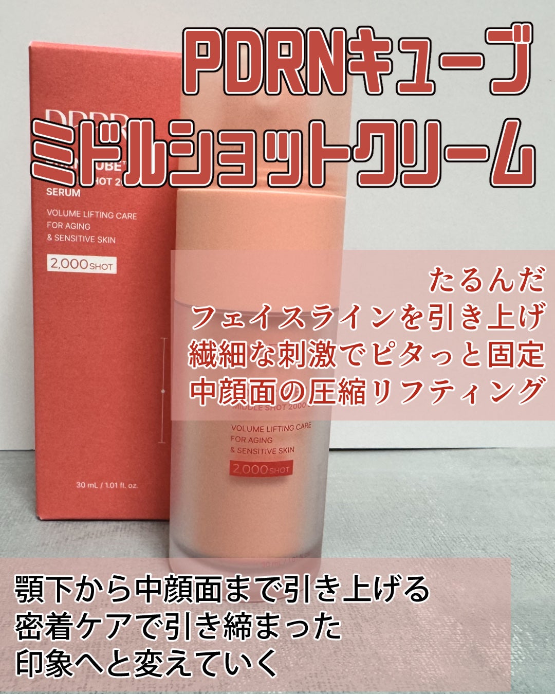 PDRNキューブセラム/DPPR/美容液を使ったクチコミ(4枚目)