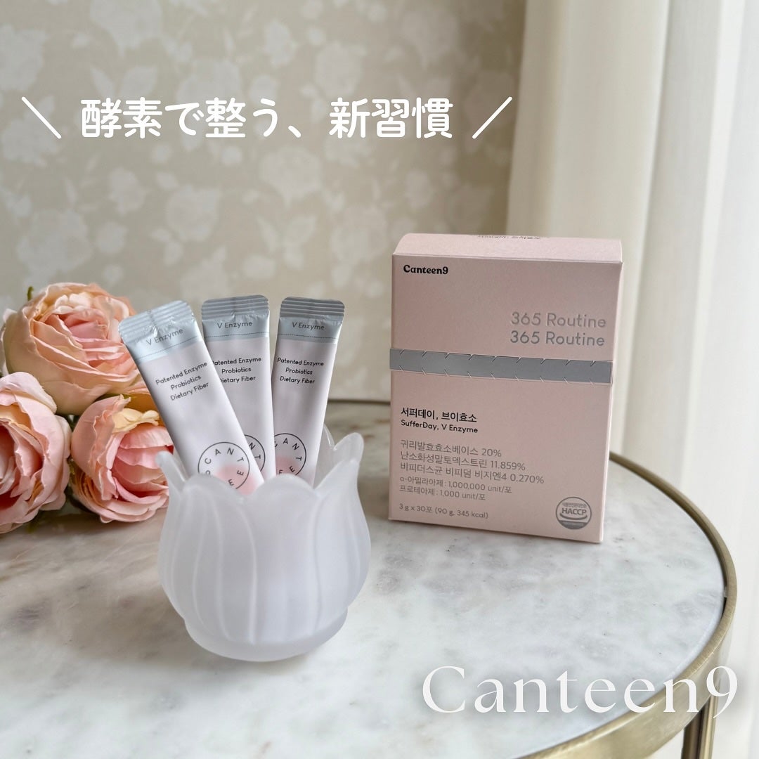 サファーデイ V酵素/canteen9/ボディサプリメントを使ったクチコミ(1枚目)