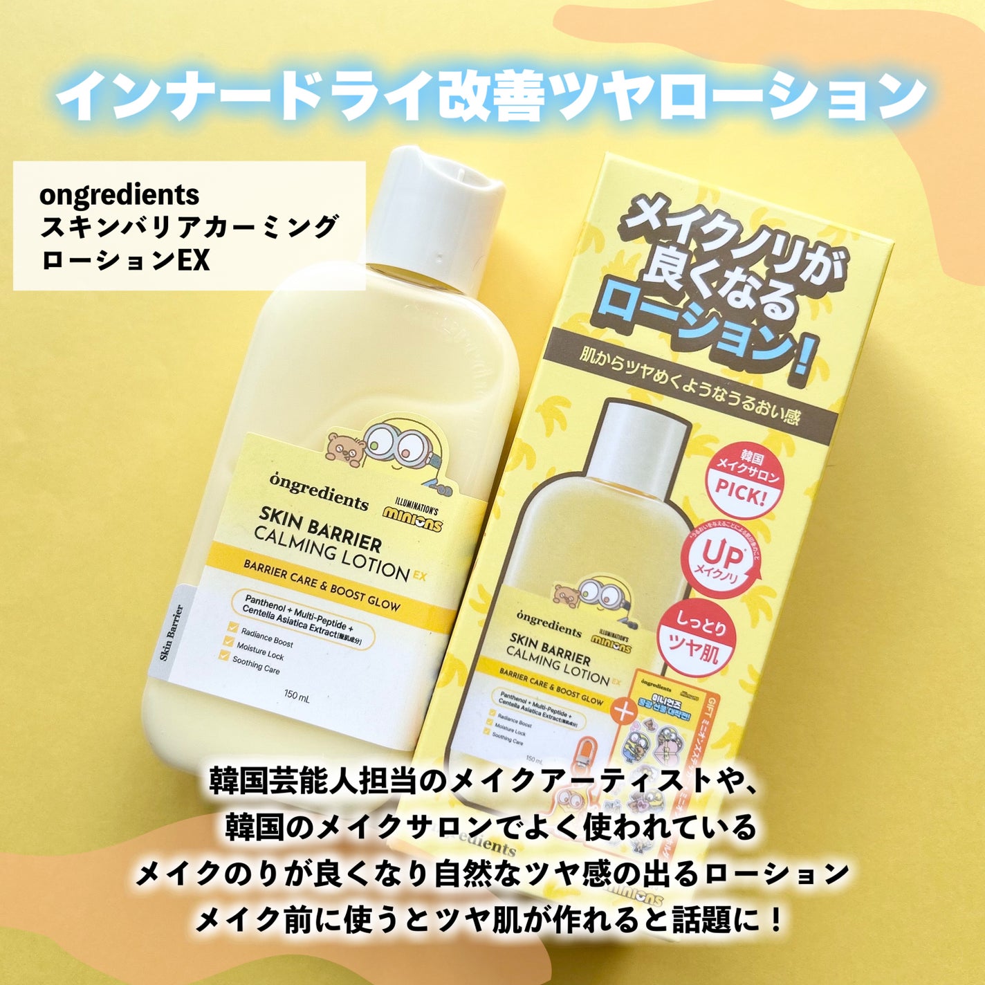 オングリディエンツ スキンバリアカーミングローション EX/Ongredients/乳液を使ったクチコミ(2枚目)