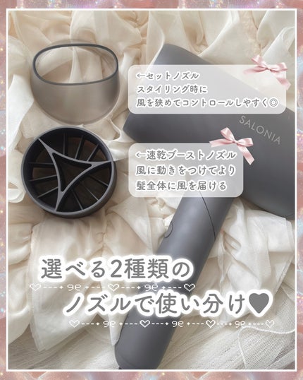 スムースシャインドライヤー/SALONIA/ドライヤーを使ったクチコミ(4枚目)