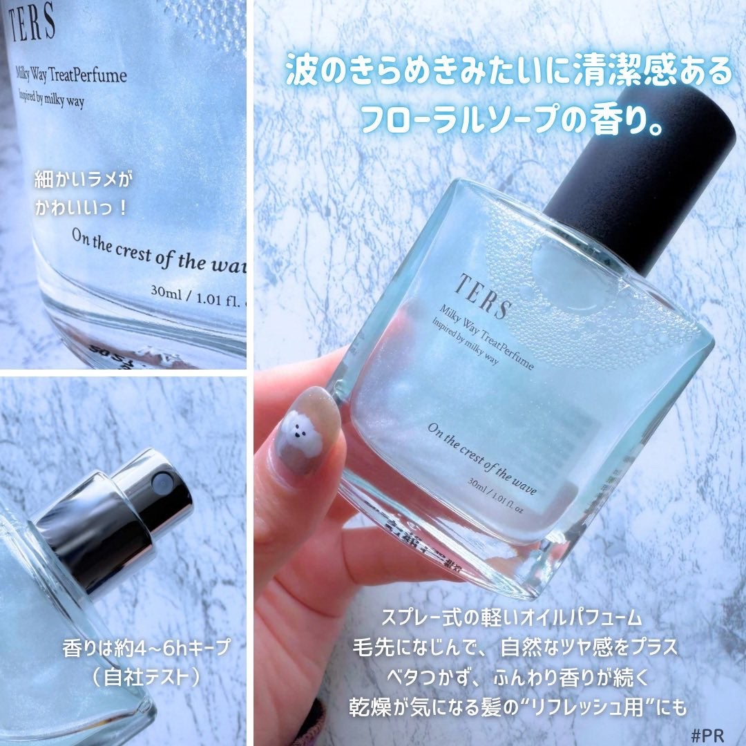 ＴＥＲＳトリートパフュームＯＣＯＷ(On the crest of the wave)/TERS/香水(レディース)を使ったクチコミ（2枚目）
