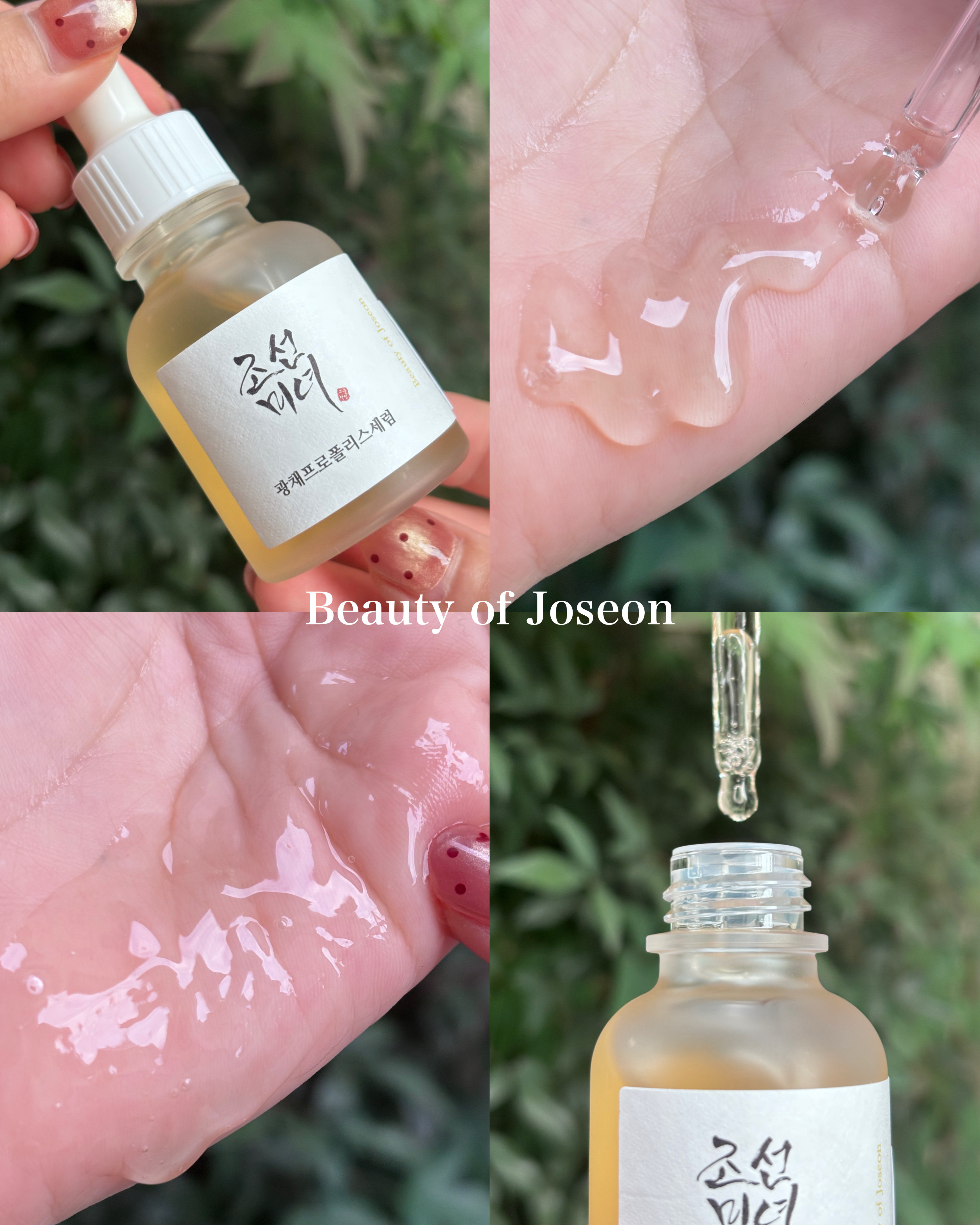 光彩プロポリスセラム /Beauty of Joseon/美容液を使ったクチコミ（3枚目）