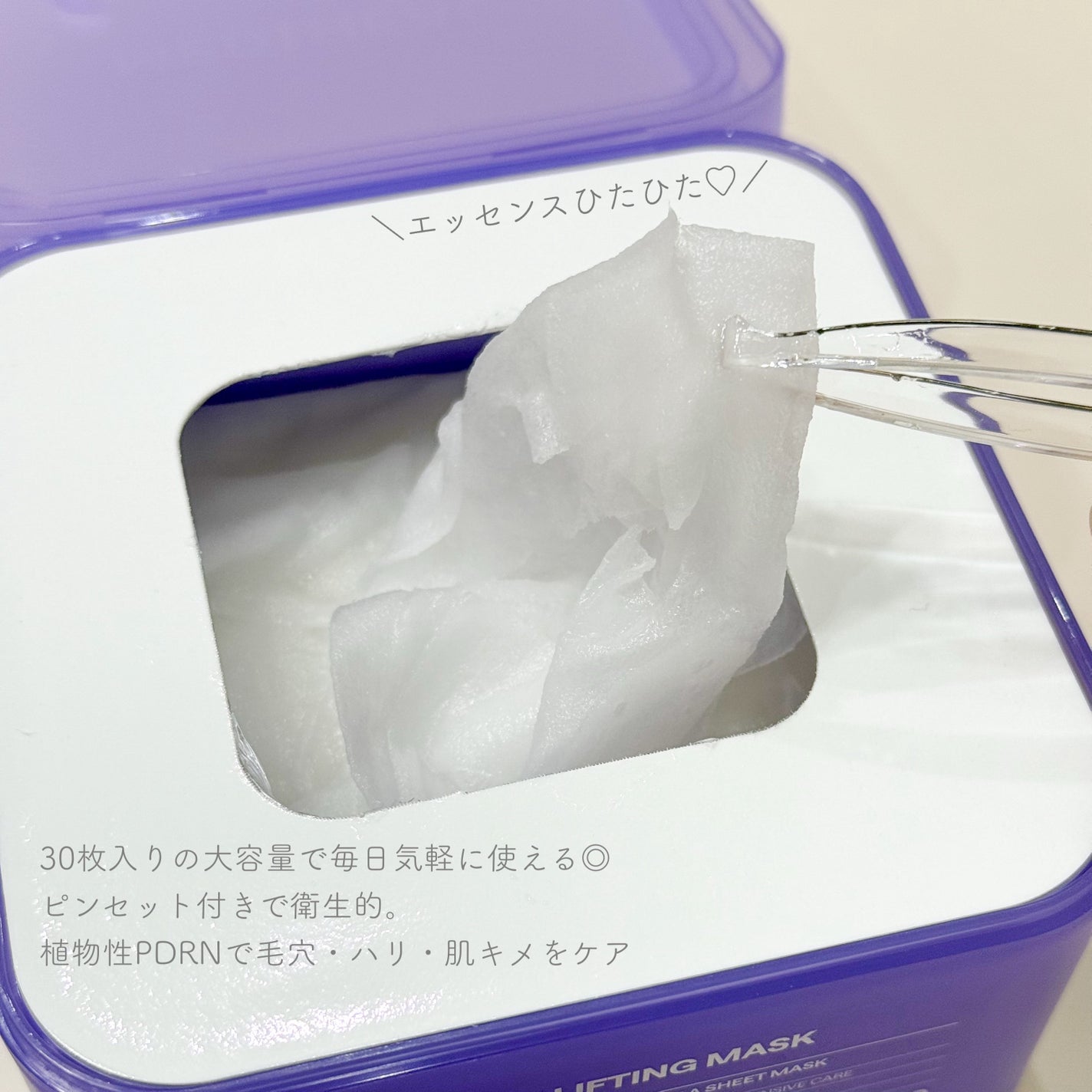 PDRN リフティングマスク/MEDIHEAL/シートマスク・パックを使ったクチコミ(2枚目)