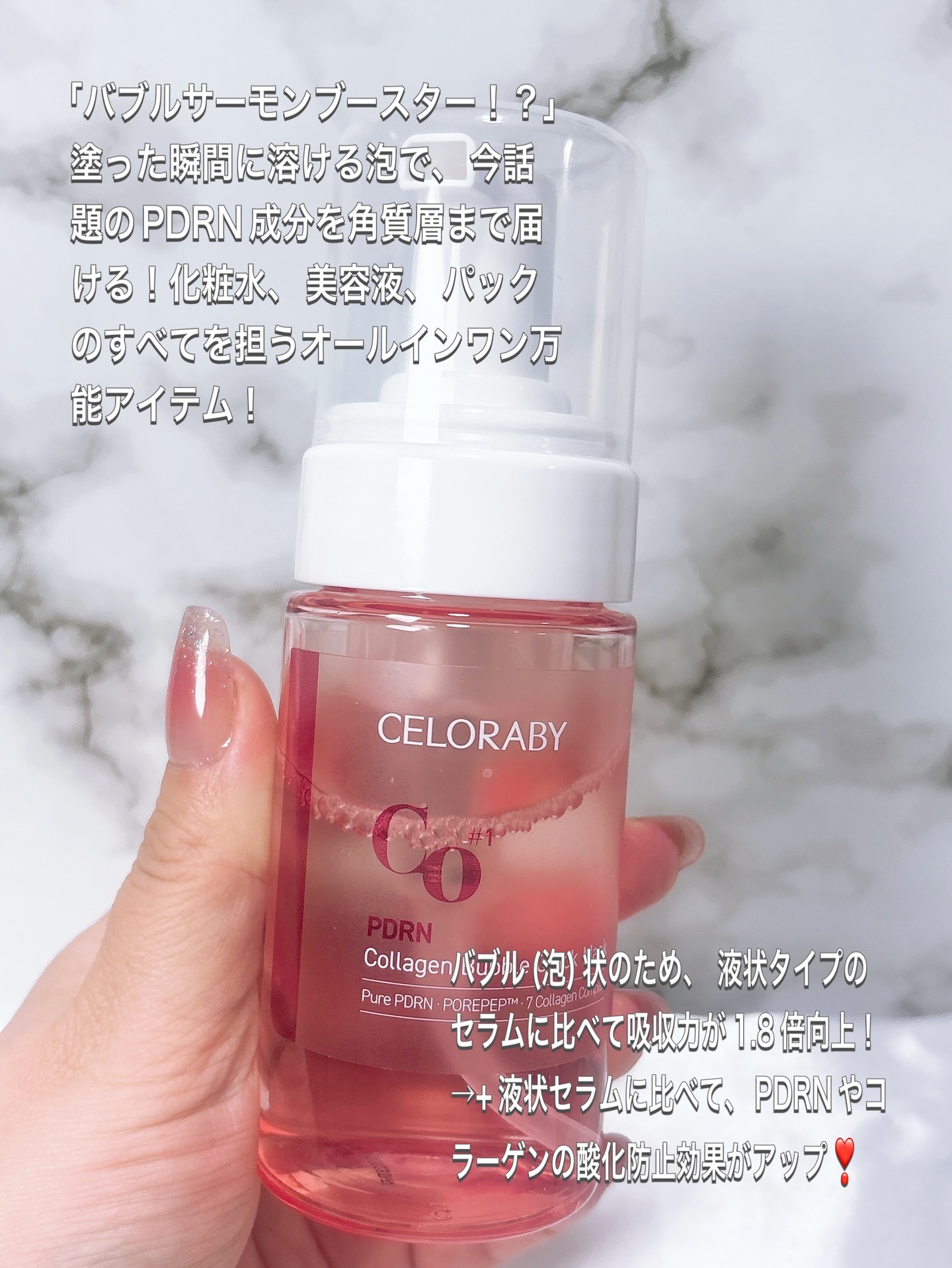 PDRNコラーゲンバブルセラム/CELORABY/美容液を使ったクチコミ（2枚目）