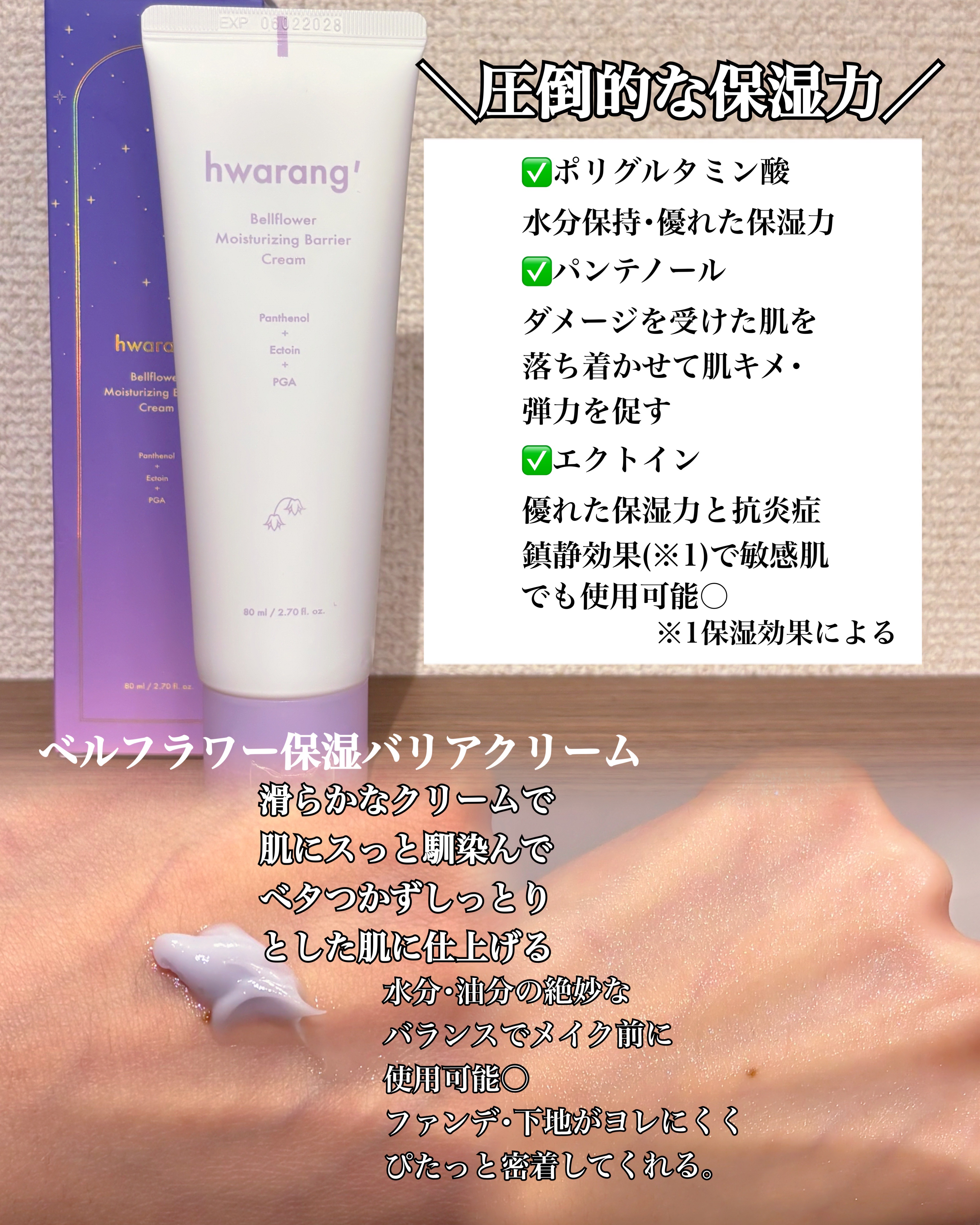 クレンジングバーム/hwarang’ /クレンジングバームを使ったクチコミ（3枚目）