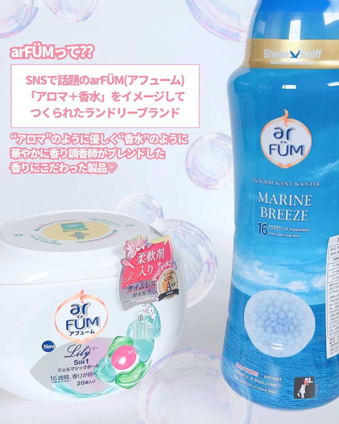 アフューム リリー ランドリーボール/王子製薬/洗濯洗剤を使ったクチコミ（2枚目）