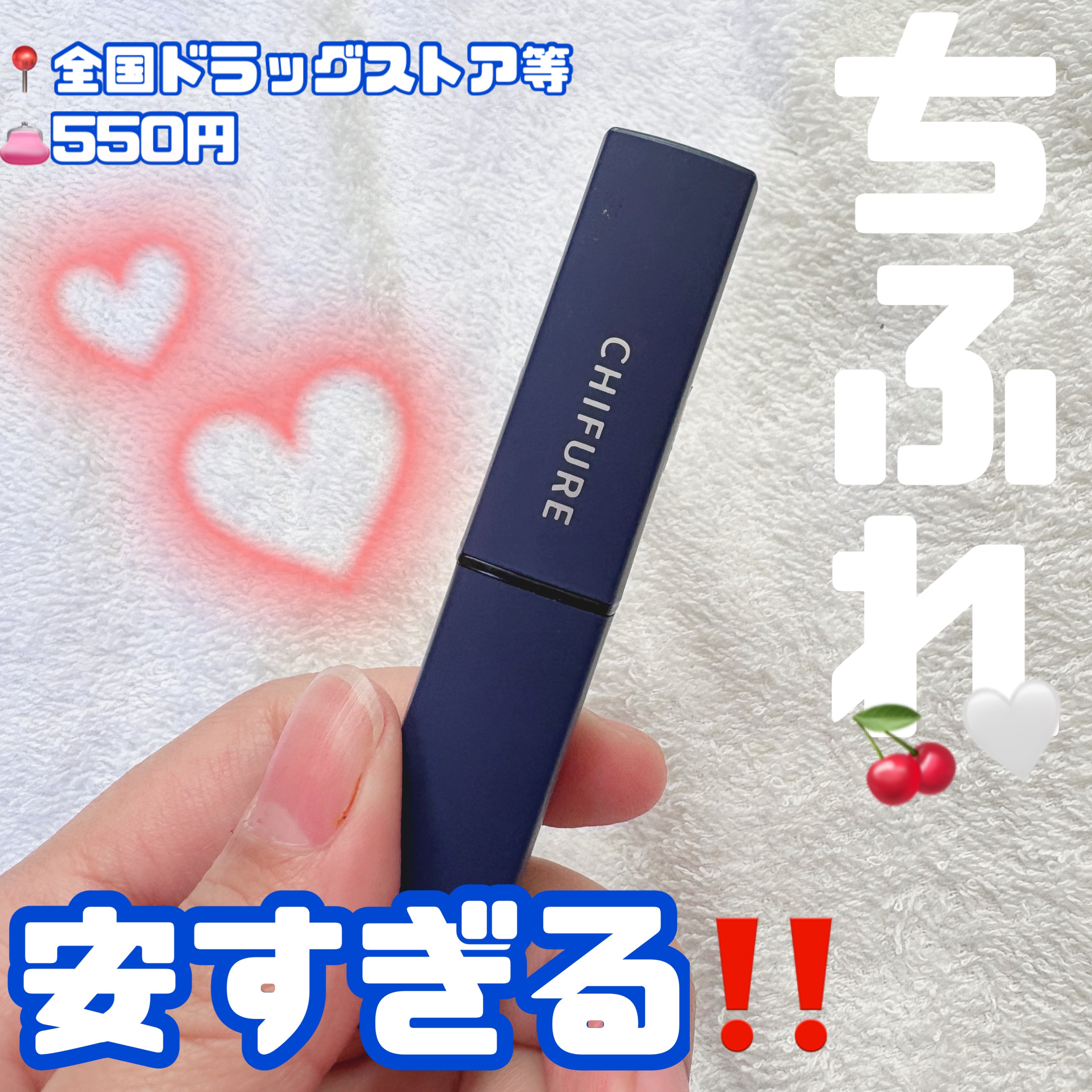 リップスティック Y/ちふれ/口紅を使ったクチコミ（1枚目）