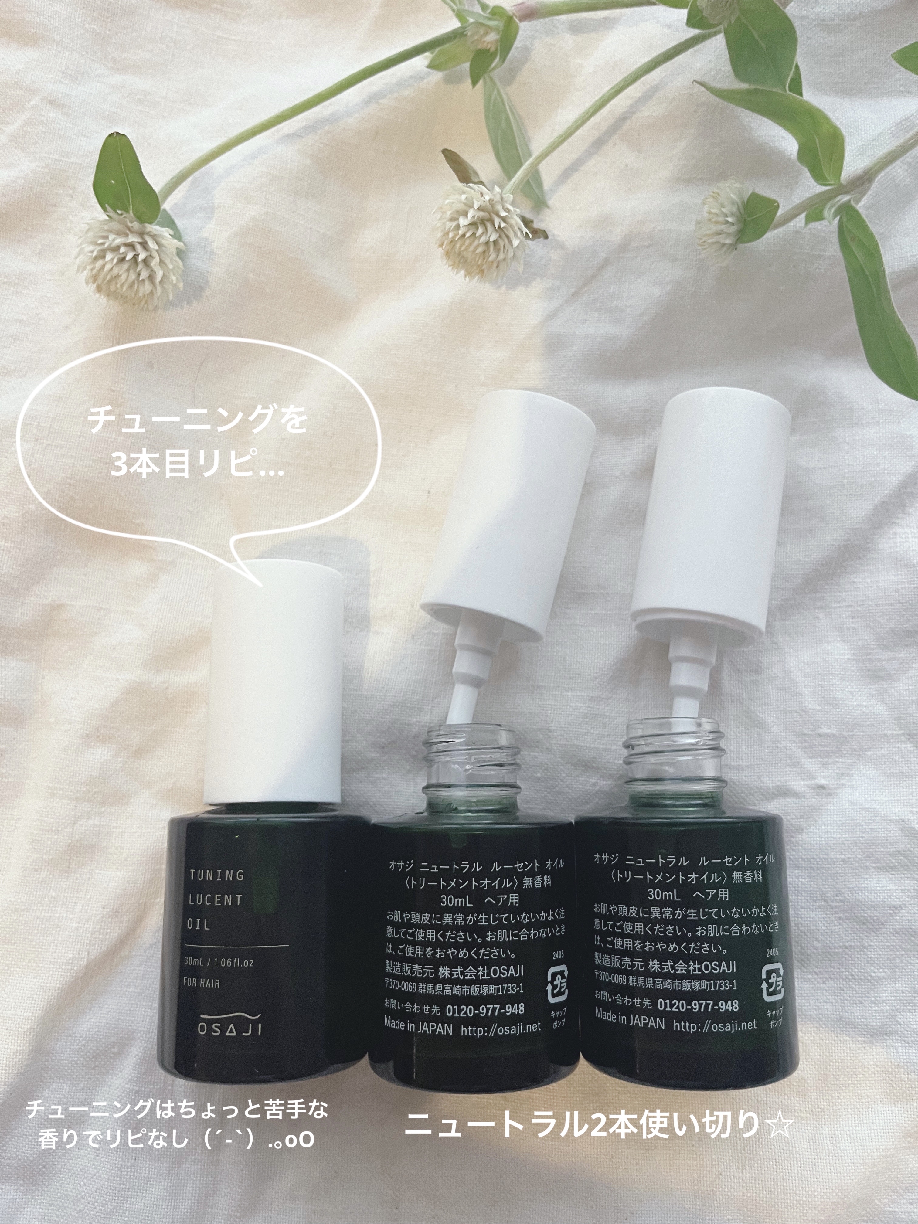 今回の使い切りは、
ヘアオイルです☆

リピ3本目突入中

よいところ🙌🏼
⚫︎香りがなくて使いやすい
⚫︎しっとりもするけど、サラサラな感もある
⚫︎ドライヤー前にもOK
⚫︎ぺったりしにくい

うーむなところ😕
⚫︎どこでもは買え