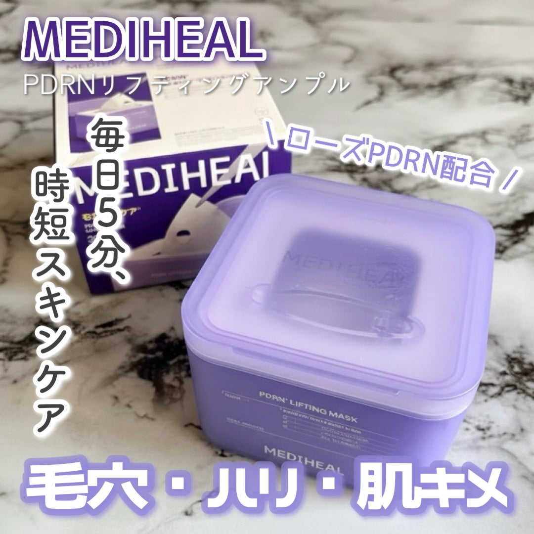 PDRN リフティングマスク/MEDIHEAL/シートマスク・パックを使ったクチコミ(1枚目)
