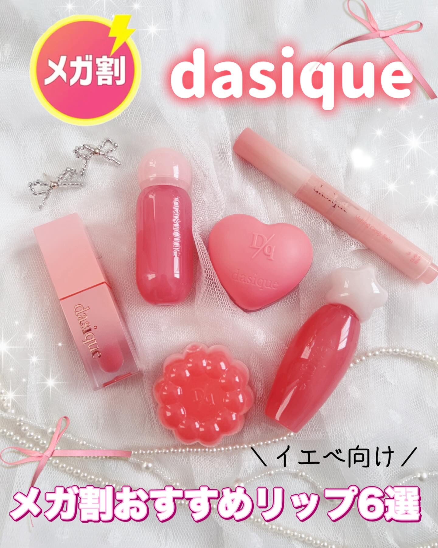 メルティングキャンディーバーム/dasique/口紅を使ったクチコミ（1枚目）