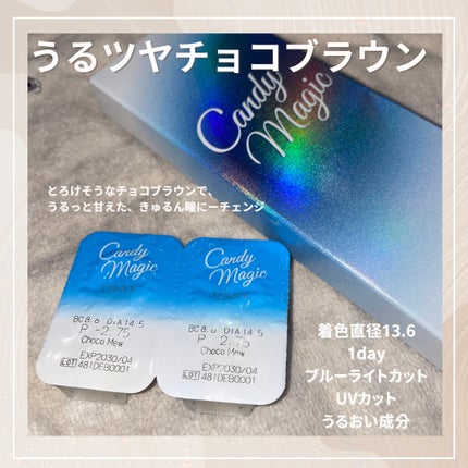 candymagic1day(キャンディーマジックワンデー)/candy magic/ワンデー(1DAY)カラコンを使ったクチコミ(2枚目)