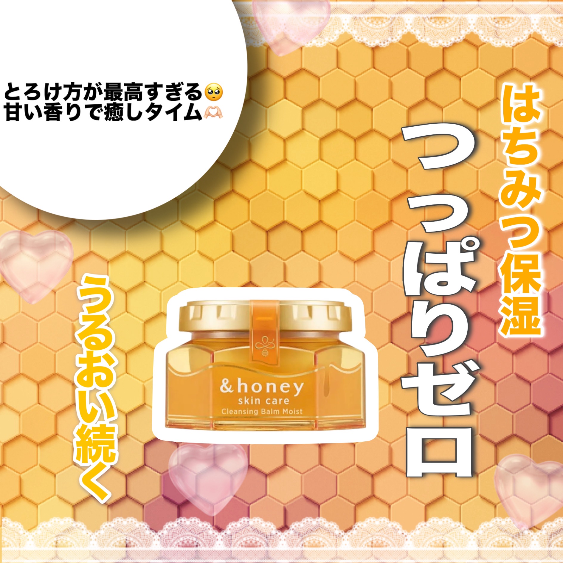 &honey クレンジングバーム モイスト/&honey/クレンジングバームを使ったクチコミ（1枚目）