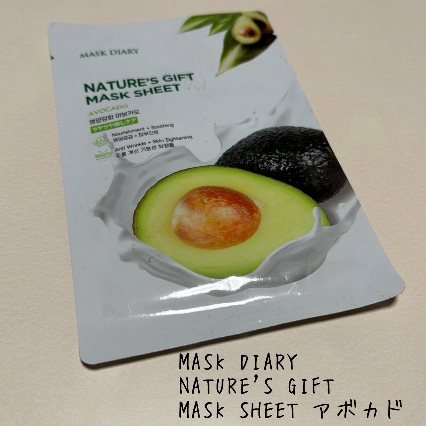 ゆう on LIPS 「こんにちは。こんばんは。今回はMASKDIARYのNATURE..」(1枚目)